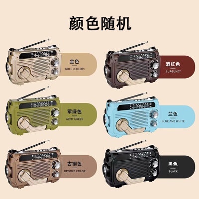 太阳能收音机音响 无线手机支架便捷收音调频低音炮复古蓝牙音箱