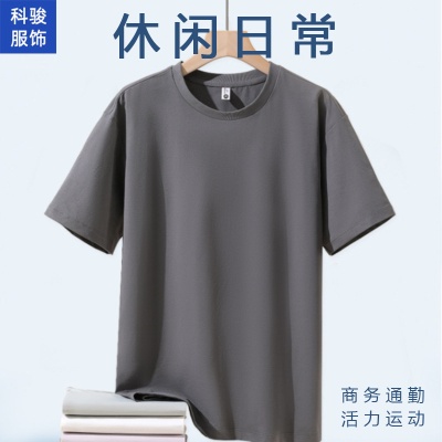 男装夏上衣冰丝短袖t恤纯色男士新款凉感速干短袖t恤正肩 DIY定制