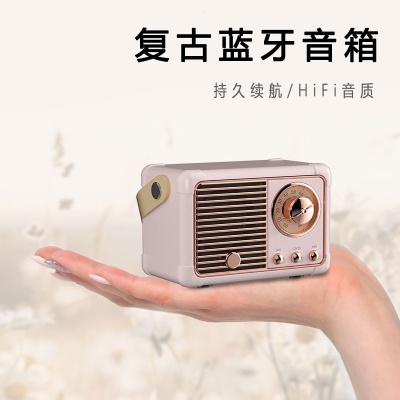 HM11复古蓝牙音箱新款迷你便携桌面插卡收音机无线礼品手提小音响