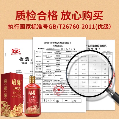 国酱1935整箱贵州茅台镇53度酱香型白酒喜宴用酒礼盒装一件代发