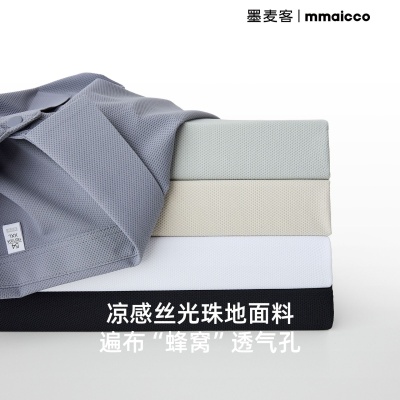 墨麦客男装丝光珠地凉感短袖2025夏季新款纯色基础Polo衫男71873.