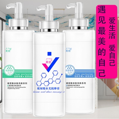 美容院装面部套装大瓶爽肤水乳液按摩膏海藻面膜粉玻尿酸护肤品女