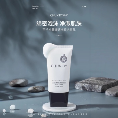 广州护肤现货定制氨基酸女士洁面乳保湿控油去黑头去黑变白洗面奶