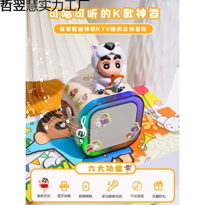 蜡笔小新唱片机蓝牙音箱k歌新款音响麦克风实用生日礼物女生闺蜜