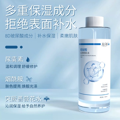 玻尿酸原液湿敷精华水提亮肤色补水保湿护肤爽肤水院用大容量批发