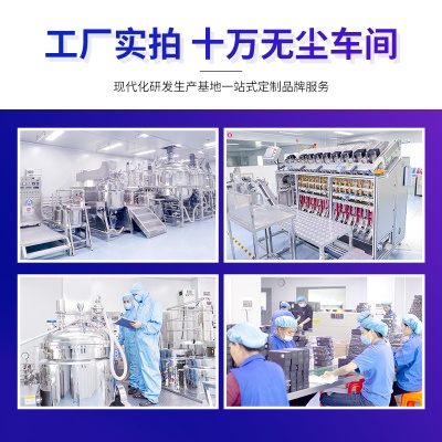 定制化妆品护肤品 贴牌面霜精华液水乳液洗面奶面膜oem代加工工厂