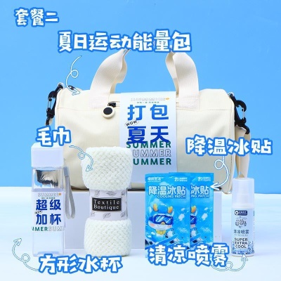 清凉礼盒夏季防暑降温用品公司企业送员工福利实用风扇大礼包套装