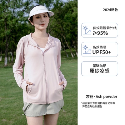 夏季新款防晒衣冰丝男女通用防晒服户外运动轻薄透气钓鱼防紫外线