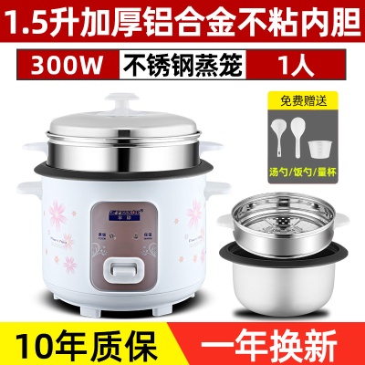 家用电饭煲电饭锅3~4人正半球老式不粘锅5升迷你1-2人小家电工厂