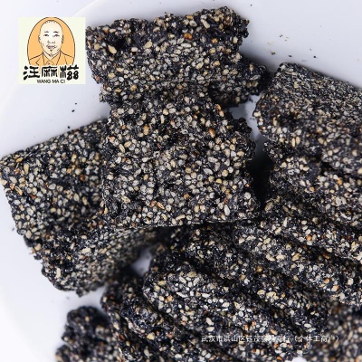 黑芝麻糖芝麻酥250g薄脆芝麻片芝麻饼切糕点粗粮零食特产孕妇