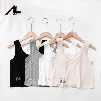 粗肩带U型背心女夏季莫代尔防走光学生内搭裹胸抹胸打底衫内衣
