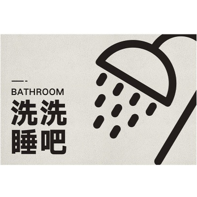 简约创意文字浴室吸水地垫硅藻泥卫生间厕所速干脚垫家用防滑地垫