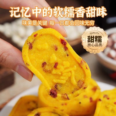 小米山药八珍糕老少皆宜软糯代餐小米八珍糕传统糕点一件代发
