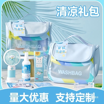 防暑降温礼品清凉夏日伴手礼套装夏季礼公司送员工福利实用大礼包