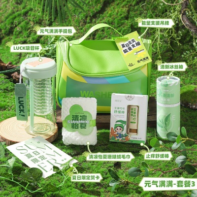 夏日防暑降温包套装礼品公司送员工福利夏季清凉礼包护士节伴手礼