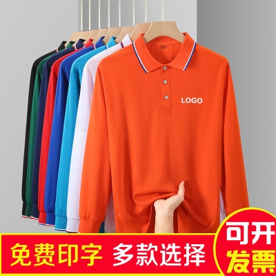 长袖翻领Polo衫定制印logo企业工装学生团建文化衫餐饮工作服刺绣