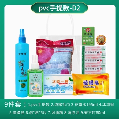 夏季防暑降温用品防暑降温包套装高温慰问用品礼包清凉包套装LOGO