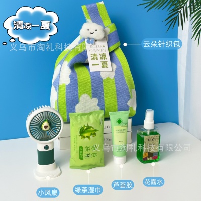 夏季清凉伴手礼套装防暑降温大礼包公司团建员工福利实用礼品定制