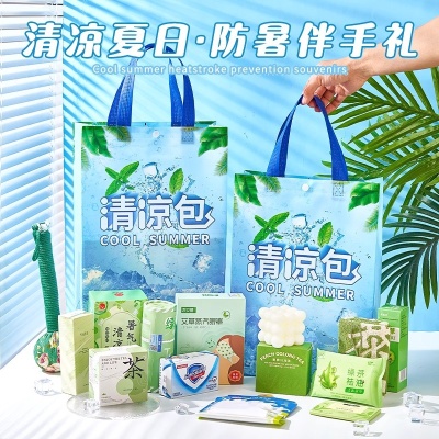 夏日清凉礼盒防暑降温大礼包公司送员工实用高级感伴手礼品毕业季