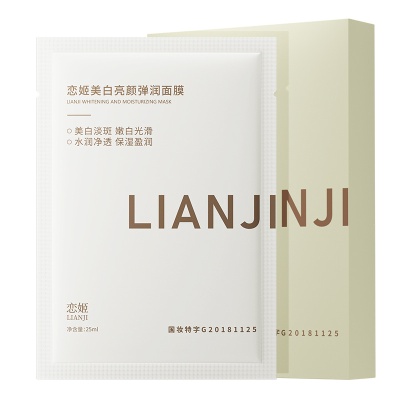 美白面膜美白淡斑补水褪黄提亮修护保湿舒面部护肤品盒装面膜厂家
