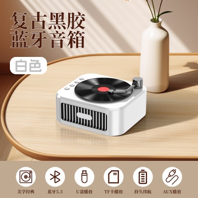 高音质黑胶唱片复古音响小型无线蓝牙音箱重低音便携式蓝牙小音响