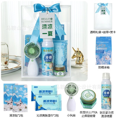 夏日清凉礼盒防暑降温套装实用大礼包公司团建送员工夏季伴手礼