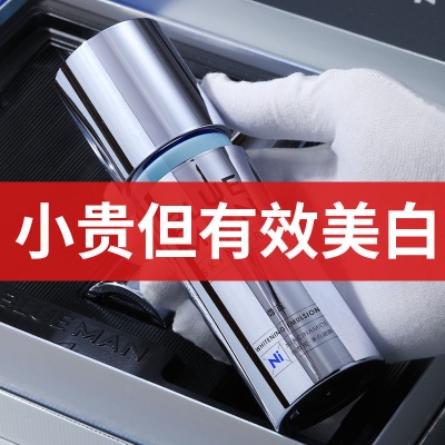 尊蓝男士补水面霜保湿补水脸部秋冬季乳液护擦脸油润肤护肤品专用