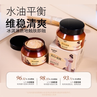 茜妃美白净颜祛斑霜去黄提亮淡化全脸改善暗沉雀斑晒斑护肤点斑膏