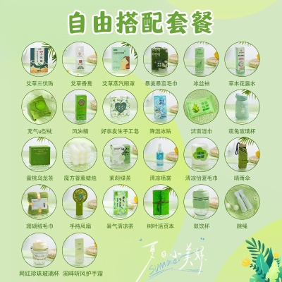 防暑降温包夏日套装夏季伴手礼实用送员工客户伴手礼实用小礼品