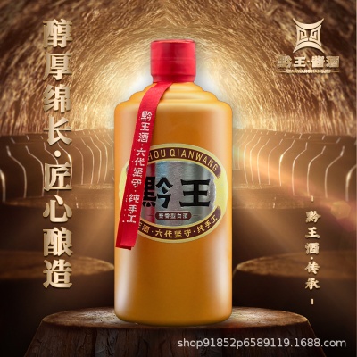 贵州黔王酱酒纯粮食酿造53度高度白酒口粮酒自饮窖藏大曲纯坤沙酒