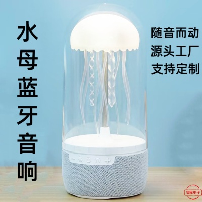 源头工厂水母蓝牙音响随音而动蓝牙节奏音箱桌面氛围灯家用116113