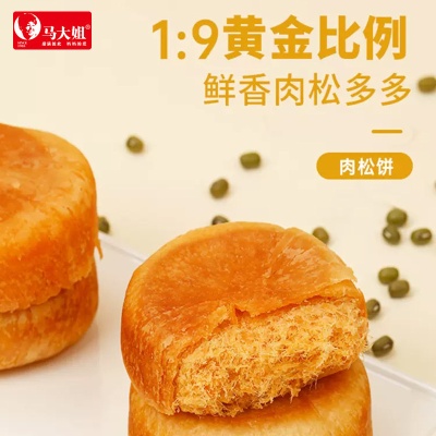 马大姐肉松饼原味整箱早餐面包休闲食品代餐糕点点心小吃零食