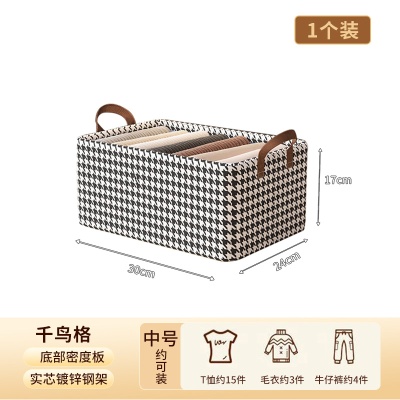 衣服收纳盒家用卧室抽屉可折叠布艺收纳箱千鸟格收纳盒衣物放衣柜
