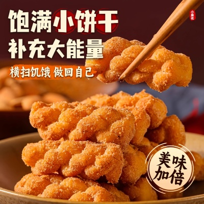 香酥红糖小麻花零食单独立小包装手工糕点心饼干小吃休闲食品批发