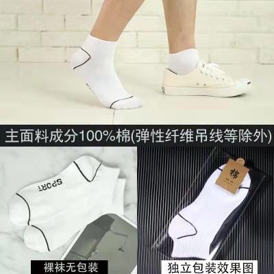 袜子纯棉运动短筒袜字母款男士袜子四季款纯色透气户外健身跑步袜