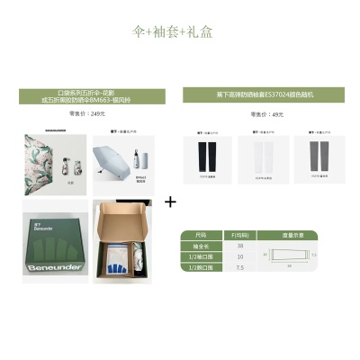 蕉下beneunder高级礼盒礼品防暑套装送伴手礼随手礼商务开业