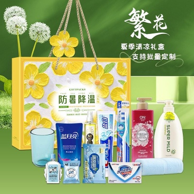 夏季防暑降温d制伴手团购夏日清凉礼盒套装活动礼品实用员工礼物