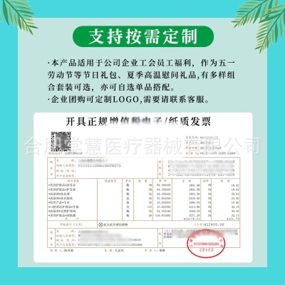 防暑降温礼包防暑包企业工会夏季高温慰问品员工福利高温防暑套装