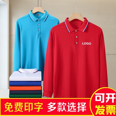 长袖翻领Polo衫定制印logo企业工装学生团建文化衫餐饮工作服刺绣