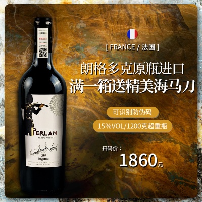源头酒水招商15度干红葡萄酒原瓶进口红酒批发婚宴送礼 法国红酒