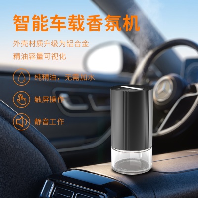 跨境定制车载香薰机自动智能喷香机纯精油汽车扩散器便携式香氛机