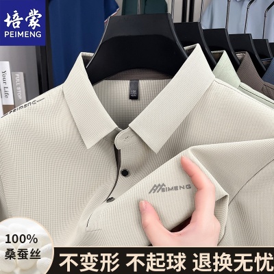 【100桑蚕丝】培蒙夏男士新款翻领短袖T恤商务休闲透气半袖打底衫