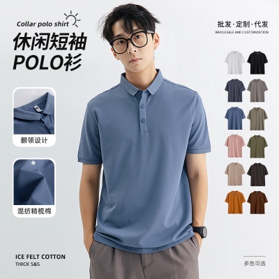 短袖POLO衫男士高级感翻领体恤男式轻商务正肩工作服夏季保罗T恤