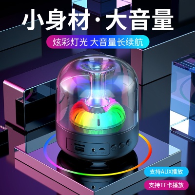蓝牙音箱家用新款桌面无线耳机琉璃低音炮七彩音响环绕透明小