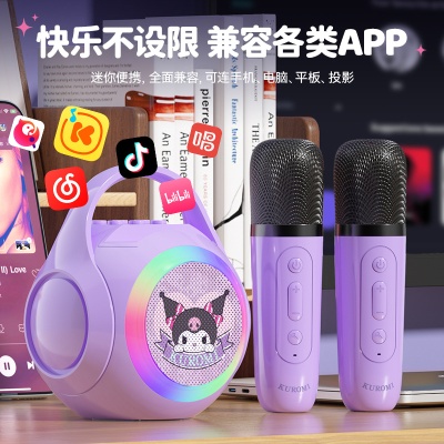 三丽鸥蓝牙音响麦克风一体的家用户外便携式可爱小型音箱儿童礼品