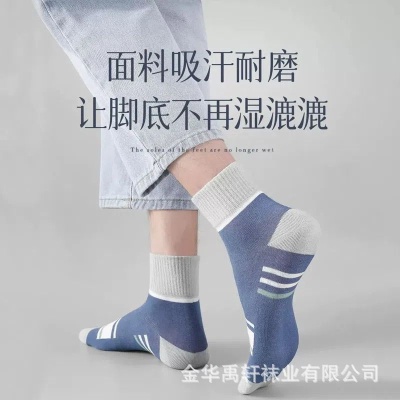 袜子男款大码潮流百搭秋冬款袜子防臭男秋季款中筒篮球跑步加大码