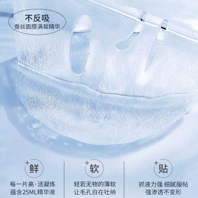 施逅玻尿酸蚕丝面膜正品补水保湿抗初老24k面膜紧致肌肤化妆品厂