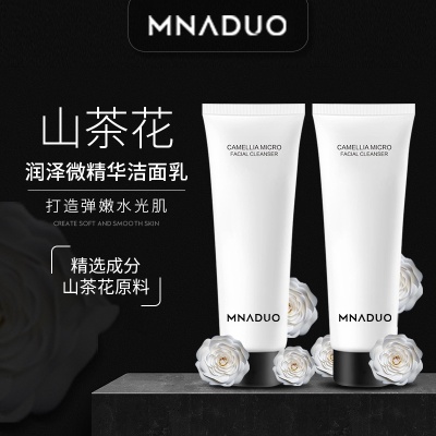 进口山茶花洗面奶高保湿控油温和清洁毛孔氨基酸洁面乳护肤品批发