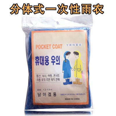 旅游景区户外马拉松雨披成人加长加厚旅行连体一次性雨衣批发