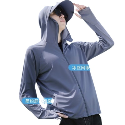 防晒衣男士透气冰丝防紫外线2024新款夏季薄款钓鱼男装连帽服外套